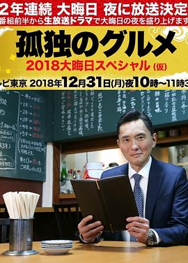 幕末高校生