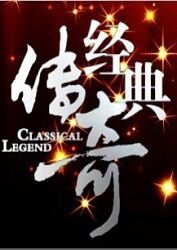 无罪者